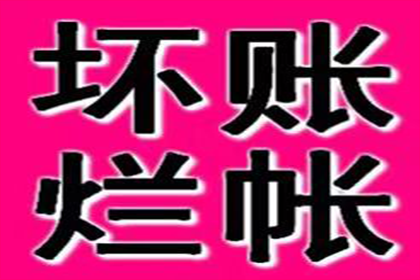 顺利解决赵先生30万网贷平台欠款